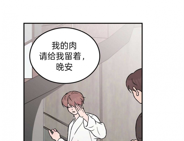 《翻转(I+II季)》漫画最新章节第90话免费下拉式在线观看章节第【12】张图片