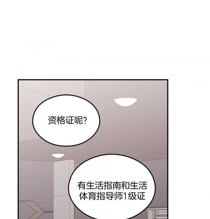 《翻转(I+II季)》漫画最新章节第107话免费下拉式在线观看章节第【20】张图片