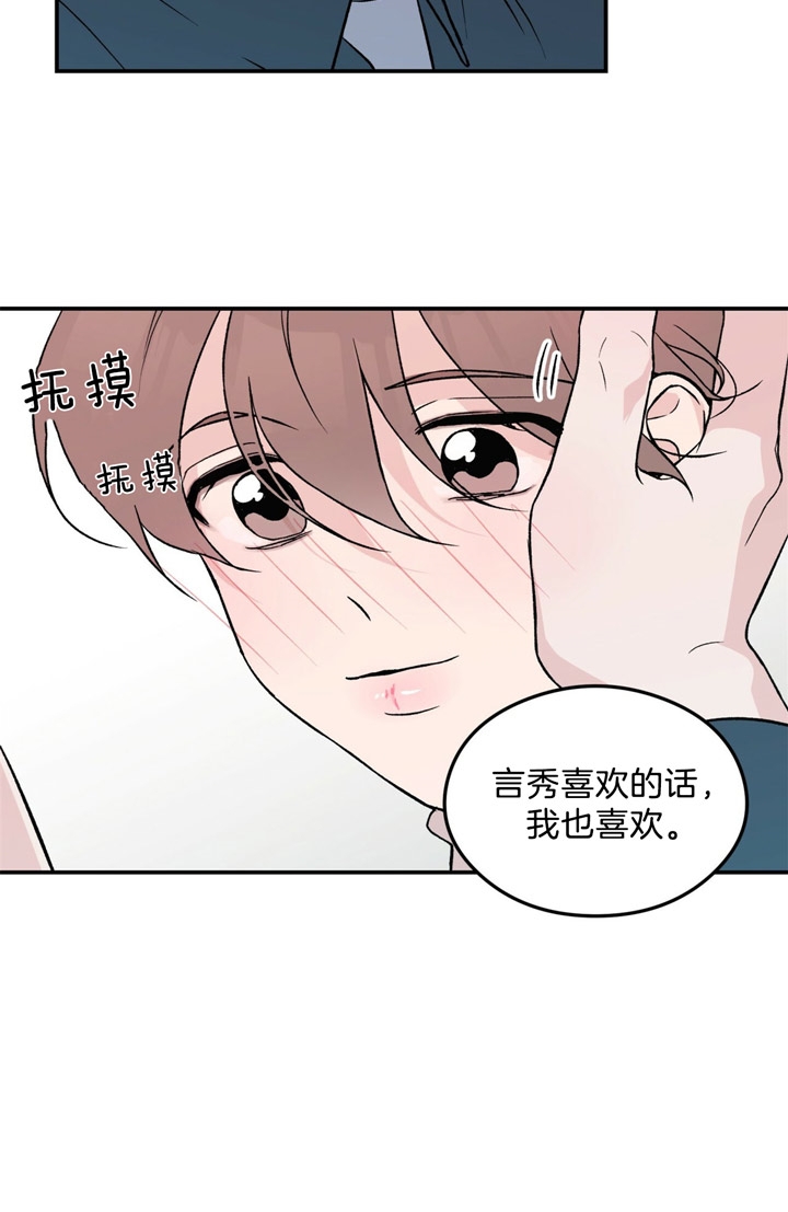 《翻转(I+II季)》漫画最新章节第37话免费下拉式在线观看章节第【9】张图片