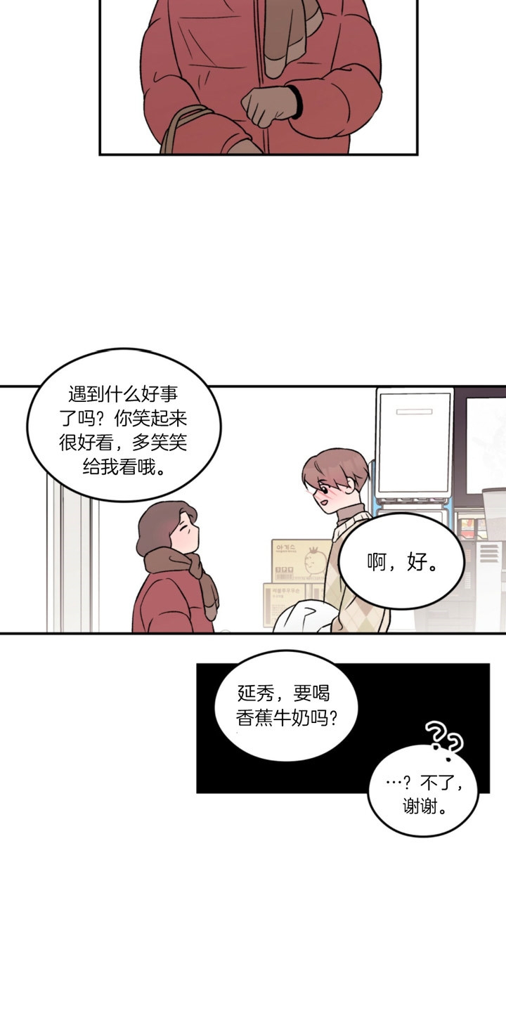 《翻转(I+II季)》漫画最新章节第75话免费下拉式在线观看章节第【20】张图片