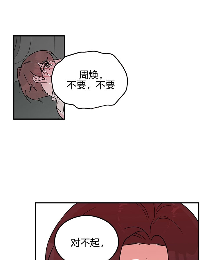 《翻转(I+II季)》漫画最新章节第67话免费下拉式在线观看章节第【24】张图片