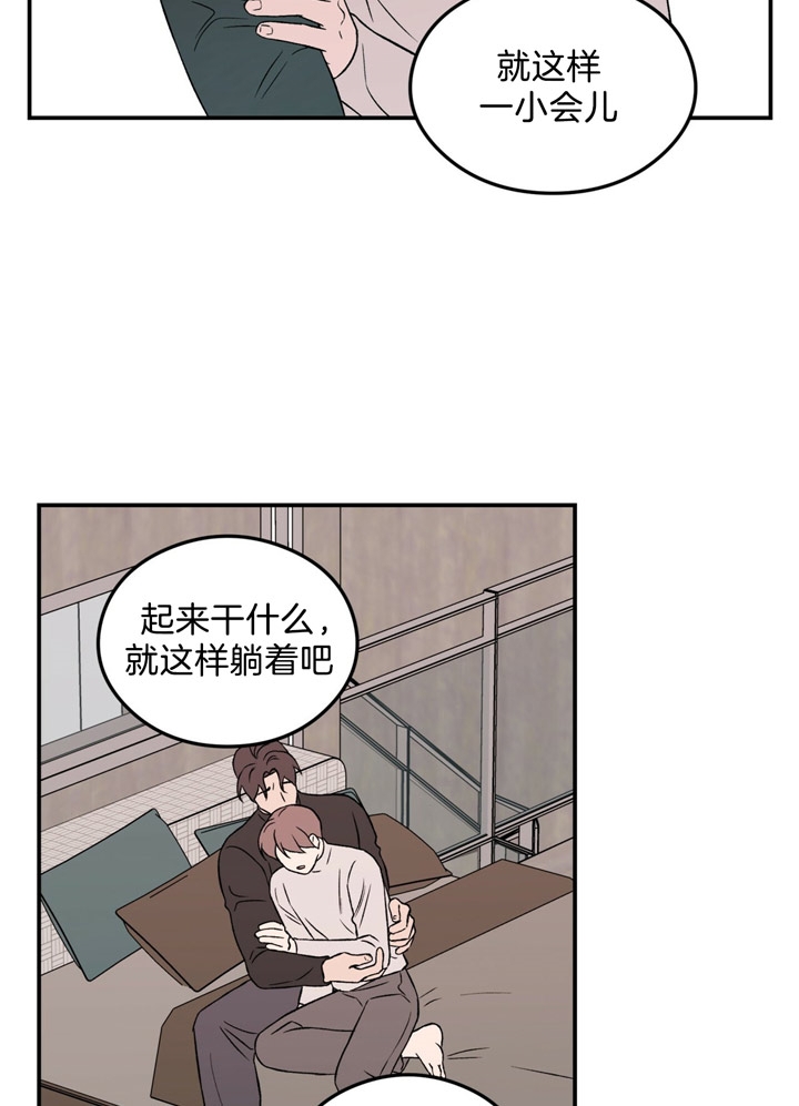 《翻转(I+II季)》漫画最新章节第47话免费下拉式在线观看章节第【12】张图片