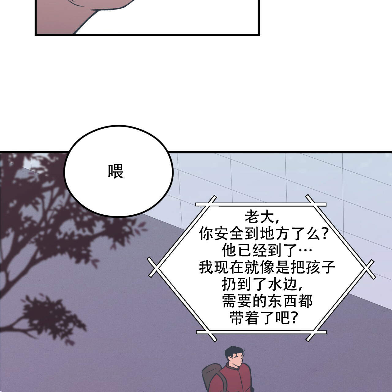 《翻转(I+II季)》漫画最新章节第3话免费下拉式在线观看章节第【2】张图片