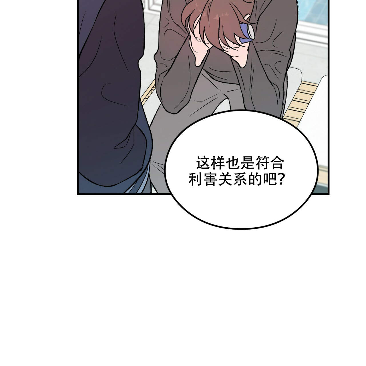 《翻转(I+II季)》漫画最新章节第7话免费下拉式在线观看章节第【55】张图片