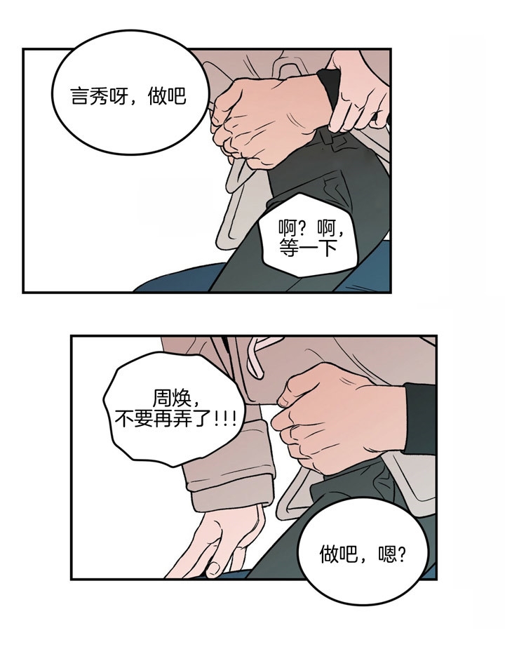 《翻转(I+II季)》漫画最新章节第61话免费下拉式在线观看章节第【1】张图片