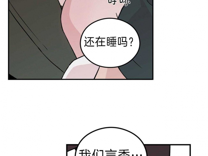 《翻转(I+II季)》漫画最新章节第91话免费下拉式在线观看章节第【23】张图片