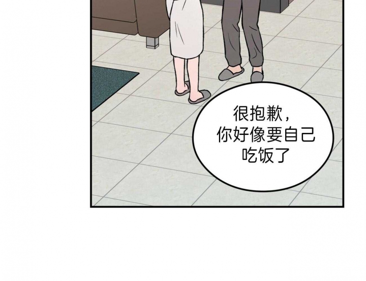 《翻转(I+II季)》漫画最新章节第90话免费下拉式在线观看章节第【11】张图片