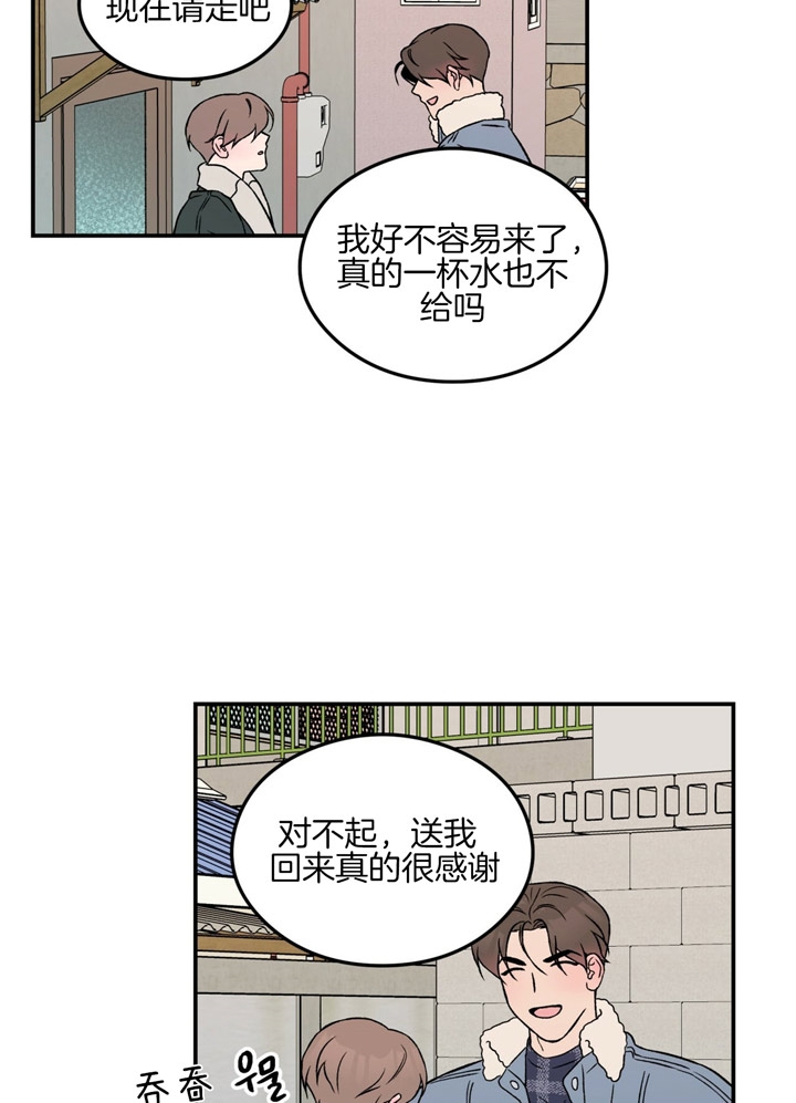 《翻转(I+II季)》漫画最新章节第53话免费下拉式在线观看章节第【14】张图片