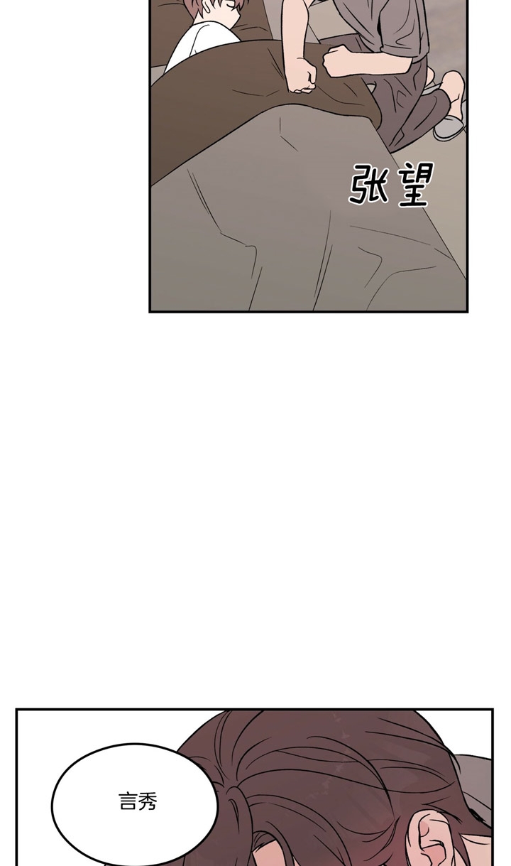 《翻转(I+II季)》漫画最新章节第20话免费下拉式在线观看章节第【15】张图片