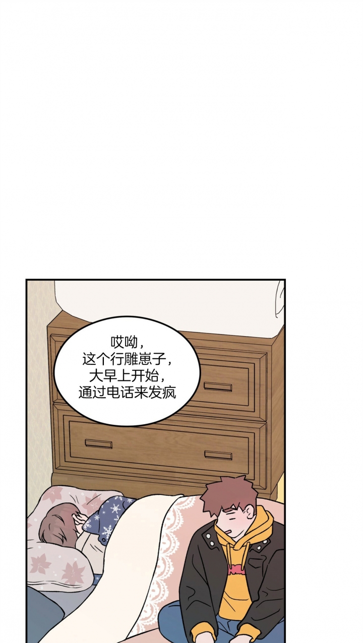 《翻转(I+II季)》漫画最新章节第80话免费下拉式在线观看章节第【24】张图片