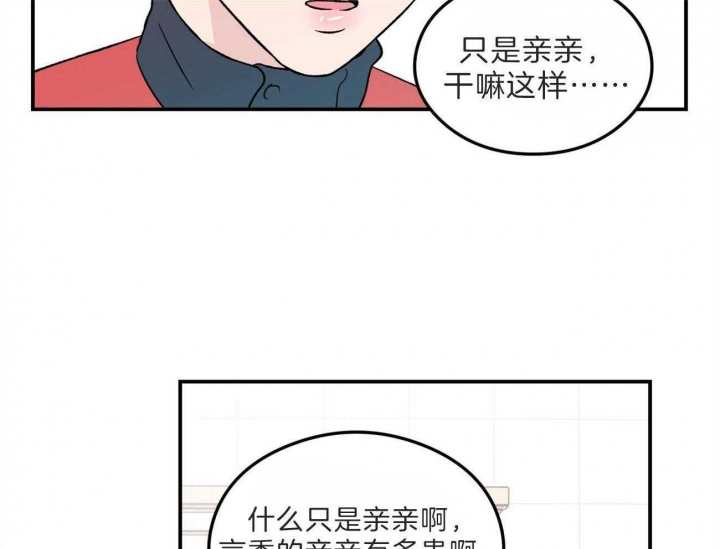 《翻转(I+II季)》漫画最新章节第102话免费下拉式在线观看章节第【41】张图片