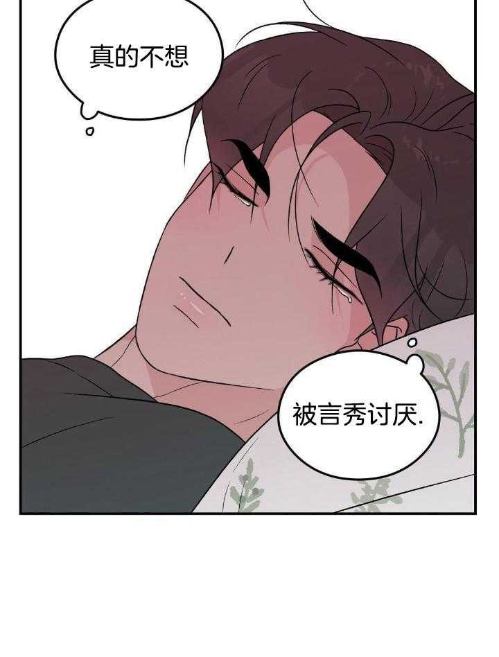 《翻转(I+II季)》漫画最新章节第120话免费下拉式在线观看章节第【28】张图片