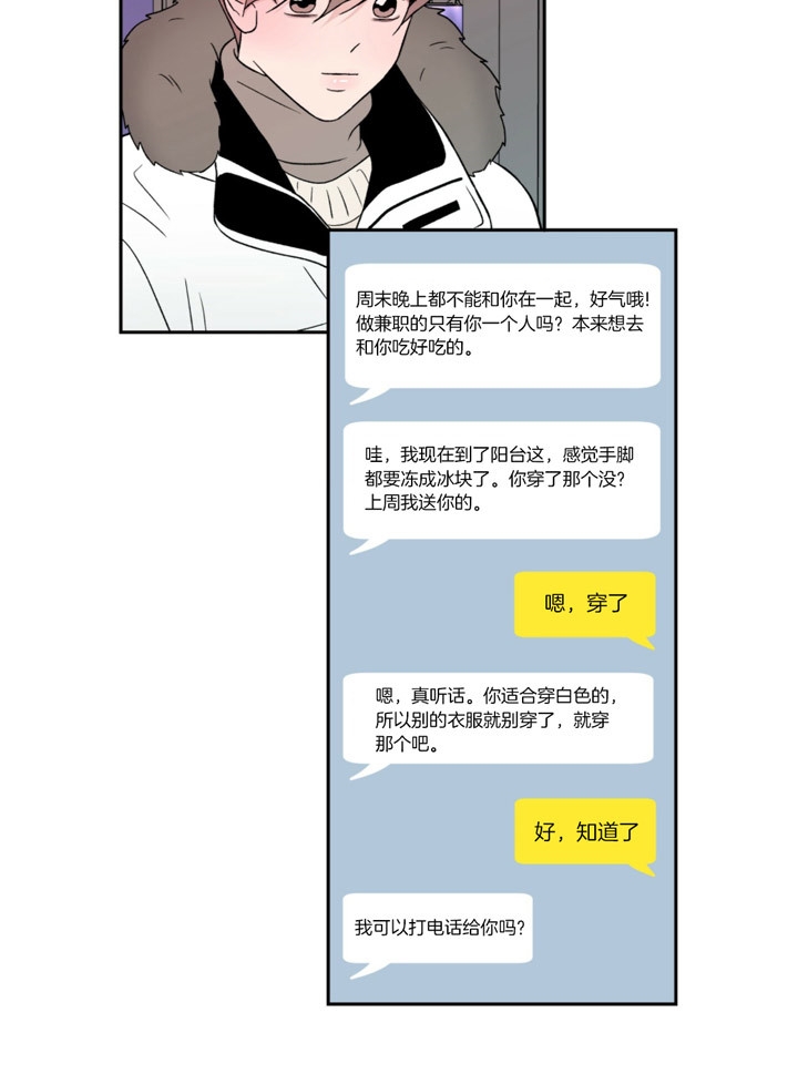 《翻转(I+II季)》漫画最新章节第75话免费下拉式在线观看章节第【3】张图片