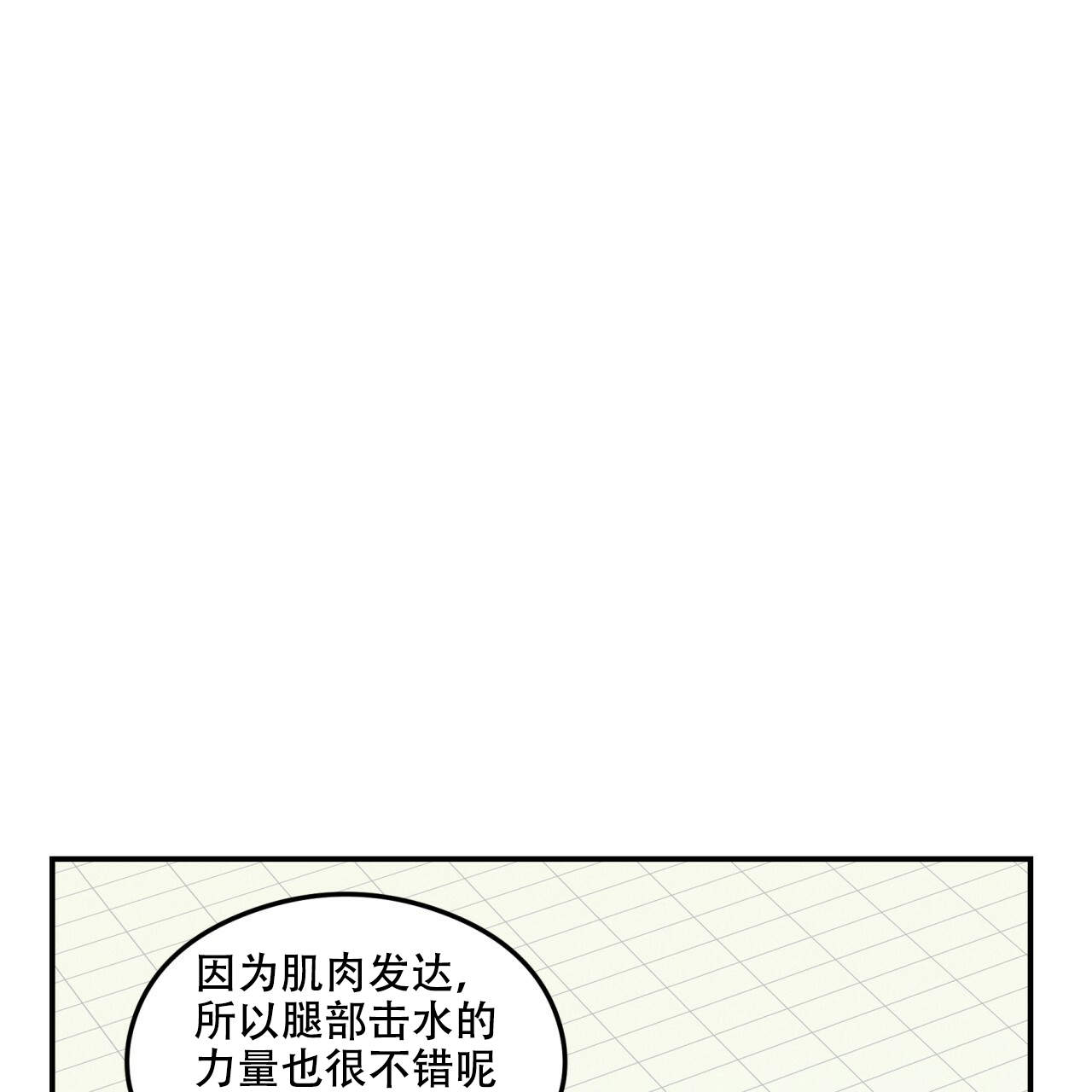 《翻转(I+II季)》漫画最新章节第4话免费下拉式在线观看章节第【20】张图片