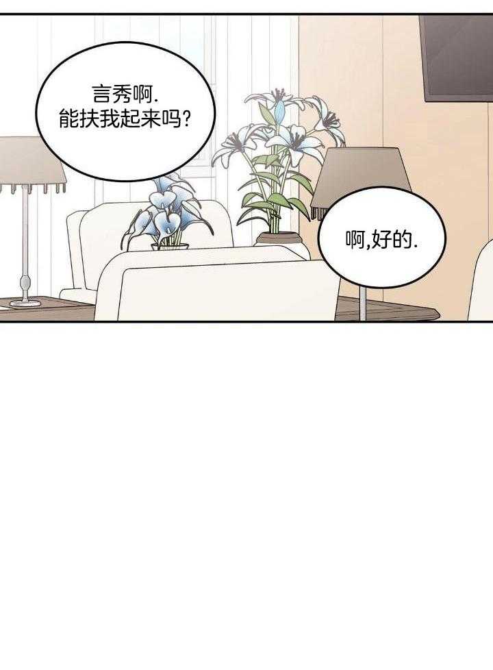 《翻转(I+II季)》漫画最新章节第121话免费下拉式在线观看章节第【7】张图片