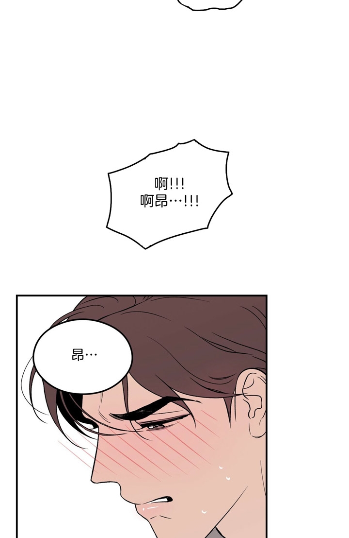 《翻转(I+II季)》漫画最新章节第19话免费下拉式在线观看章节第【22】张图片