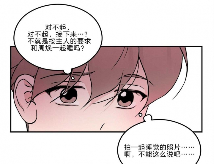 《翻转(I+II季)》漫画最新章节第97话免费下拉式在线观看章节第【13】张图片