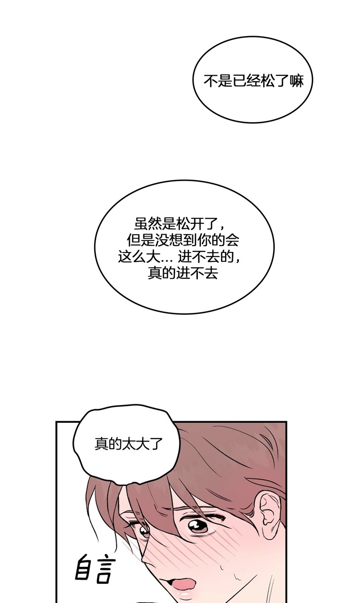 《翻转(I+II季)》漫画最新章节第18话免费下拉式在线观看章节第【8】张图片