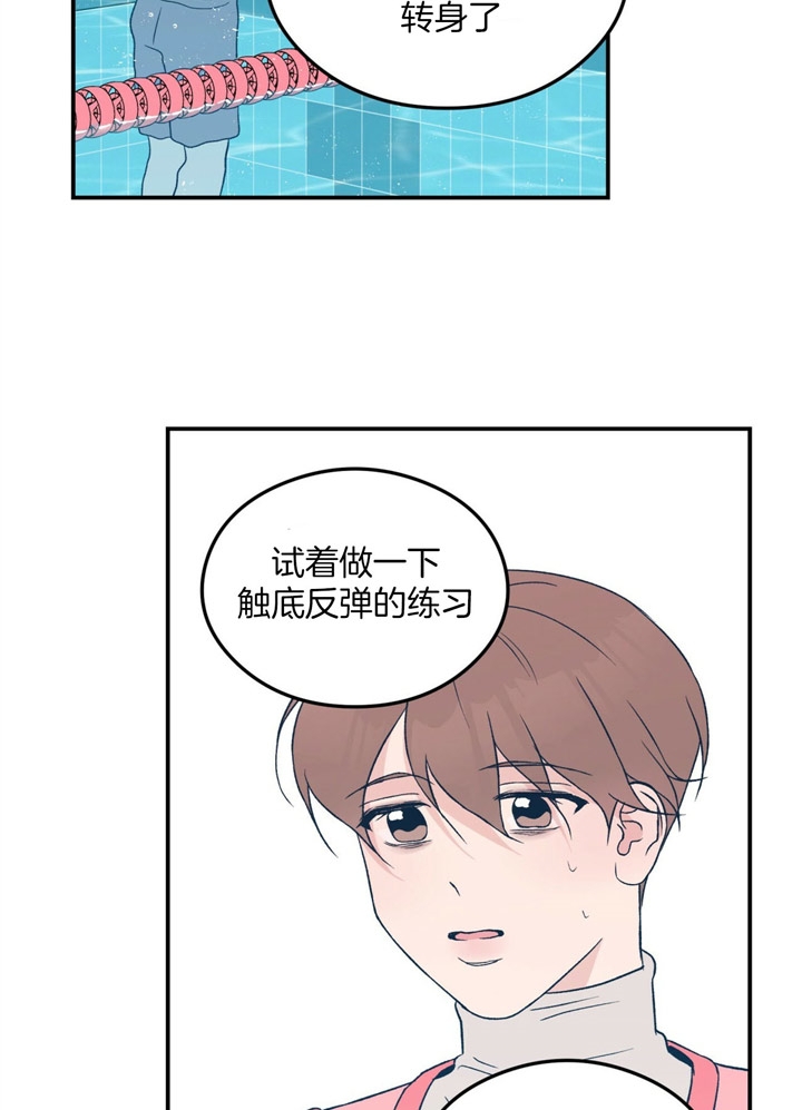 《翻转(I+II季)》漫画最新章节第45话免费下拉式在线观看章节第【14】张图片