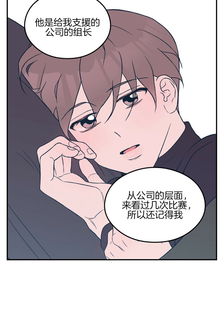 《翻转(I+II季)》漫画最新章节第52话免费下拉式在线观看章节第【15】张图片