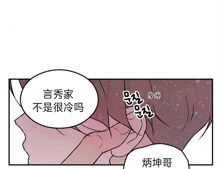 《翻转(I+II季)》漫画最新章节第89话免费下拉式在线观看章节第【17】张图片