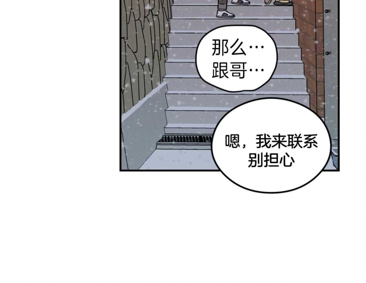 《翻转(I+II季)》漫画最新章节第89话免费下拉式在线观看章节第【23】张图片