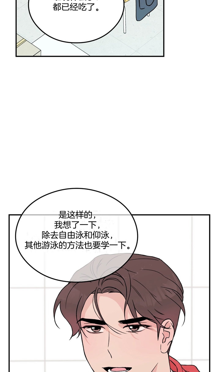 《翻转(I+II季)》漫画最新章节第25话免费下拉式在线观看章节第【2】张图片