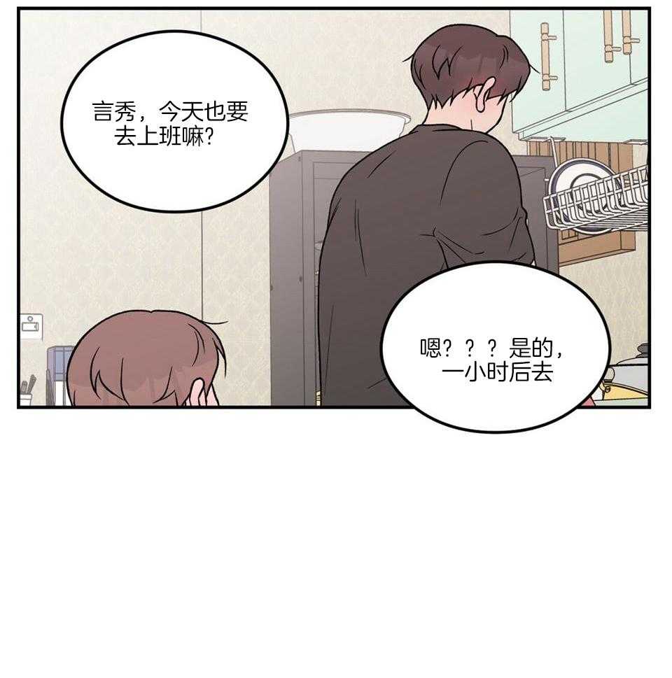 《翻转(I+II季)》漫画最新章节第117话免费下拉式在线观看章节第【18】张图片