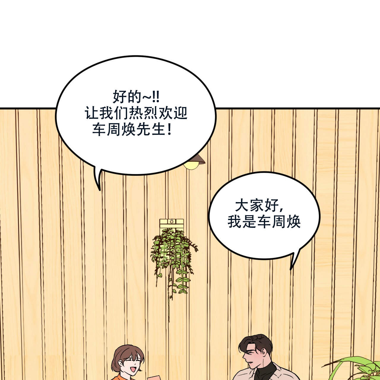 《翻转(I+II季)》漫画最新章节第1话免费下拉式在线观看章节第【8】张图片