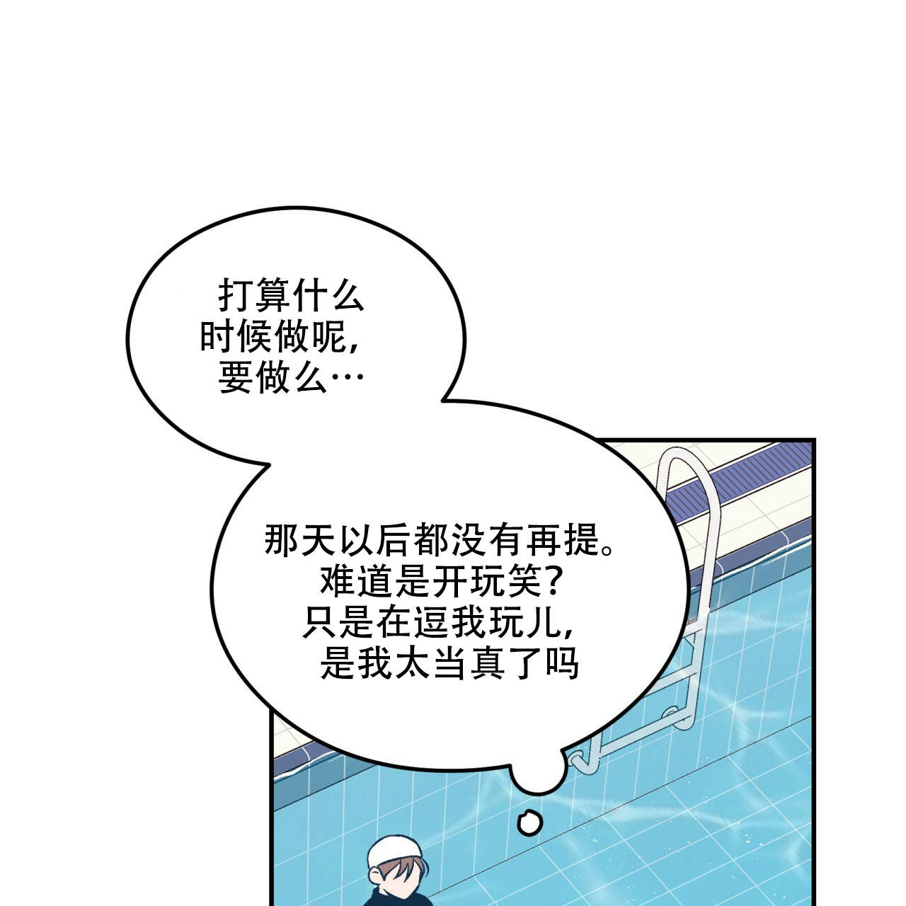 《翻转(I+II季)》漫画最新章节第15话免费下拉式在线观看章节第【12】张图片