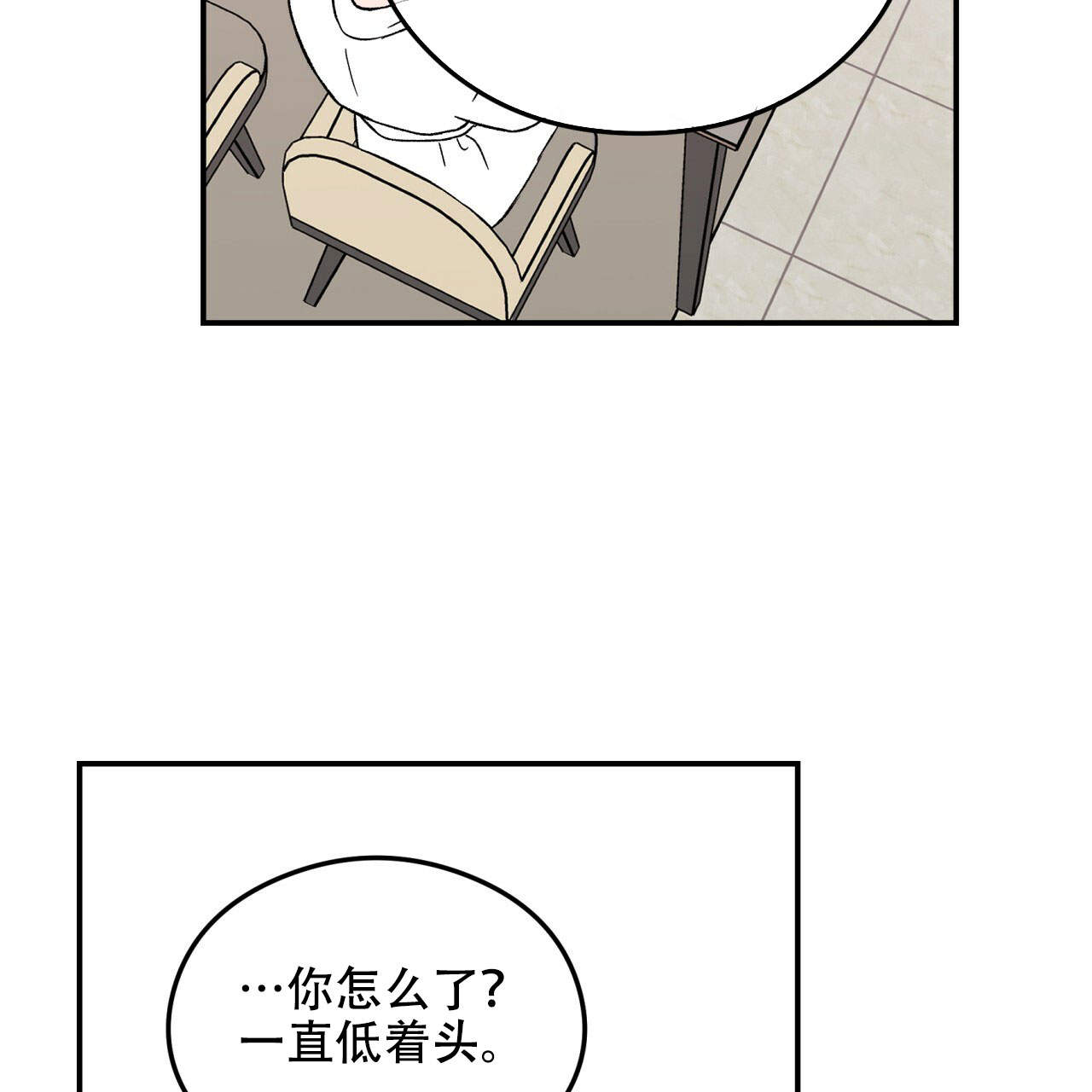 《翻转(I+II季)》漫画最新章节第16话免费下拉式在线观看章节第【39】张图片