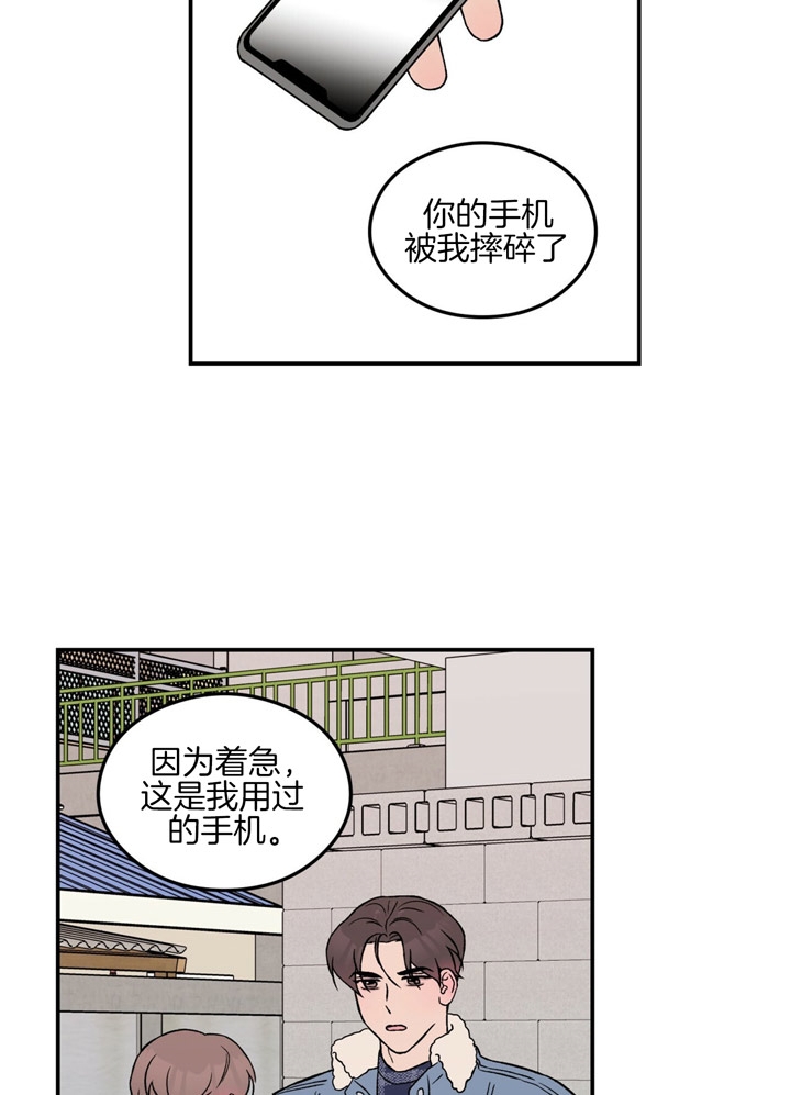 《翻转(I+II季)》漫画最新章节第53话免费下拉式在线观看章节第【16】张图片