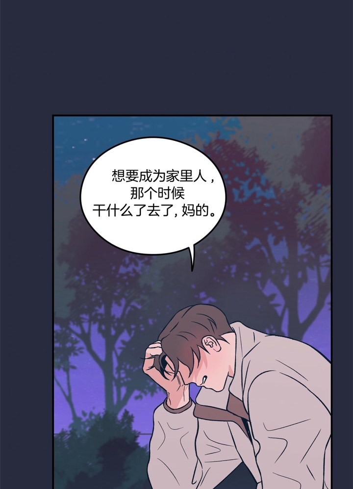 《翻转(I+II季)》漫画最新章节第32话免费下拉式在线观看章节第【7】张图片