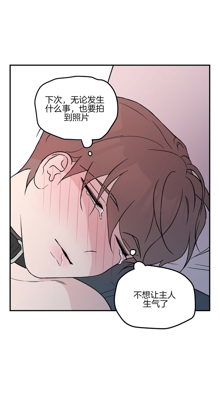 《翻转(I+II季)》漫画最新章节第39话免费下拉式在线观看章节第【24】张图片