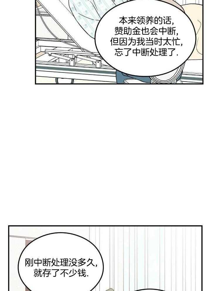 《翻转(I+II季)》漫画最新章节第121话免费下拉式在线观看章节第【23】张图片