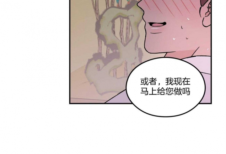 《翻转(I+II季)》漫画最新章节第86话免费下拉式在线观看章节第【2】张图片