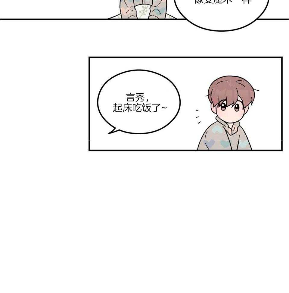 《翻转(I+II季)》漫画最新章节第116话免费下拉式在线观看章节第【42】张图片