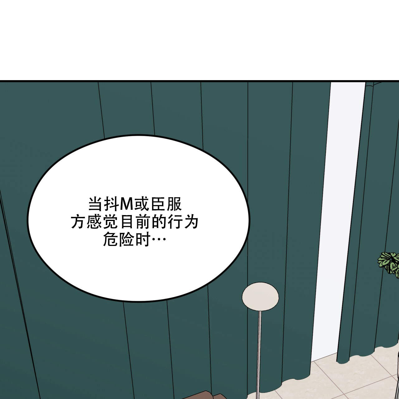 《翻转(I+II季)》漫画最新章节第12话免费下拉式在线观看章节第【11】张图片