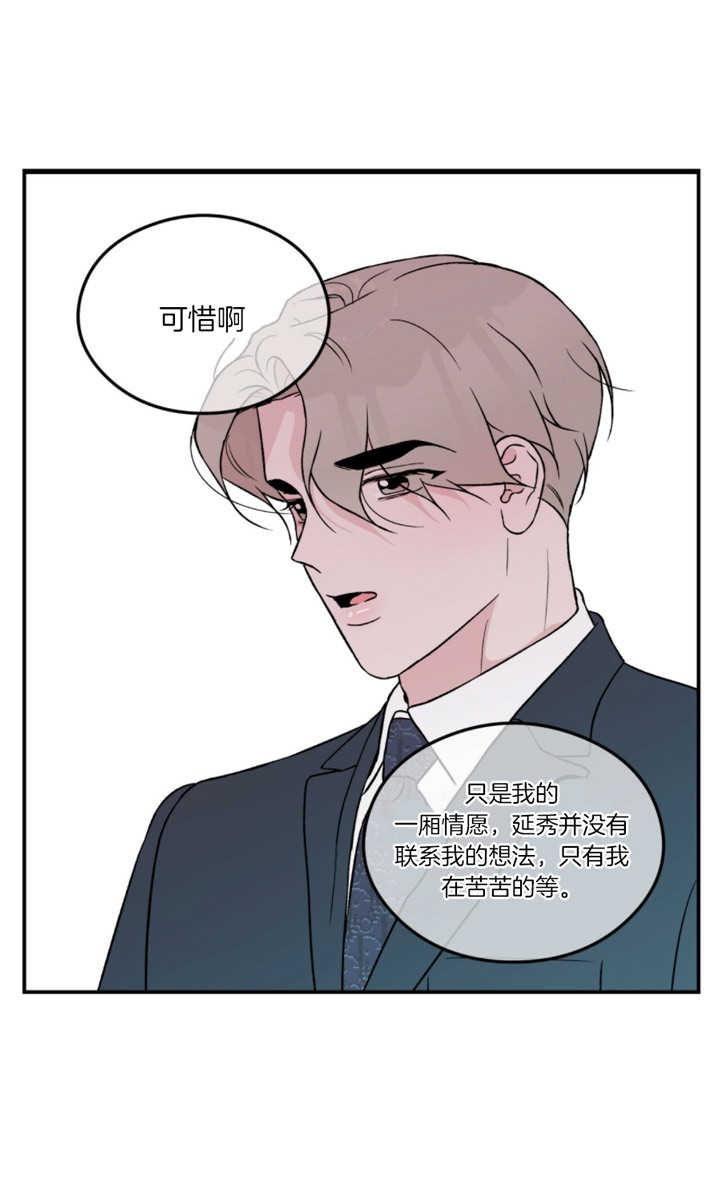 《翻转(I+II季)》漫画最新章节第76话免费下拉式在线观看章节第【10】张图片