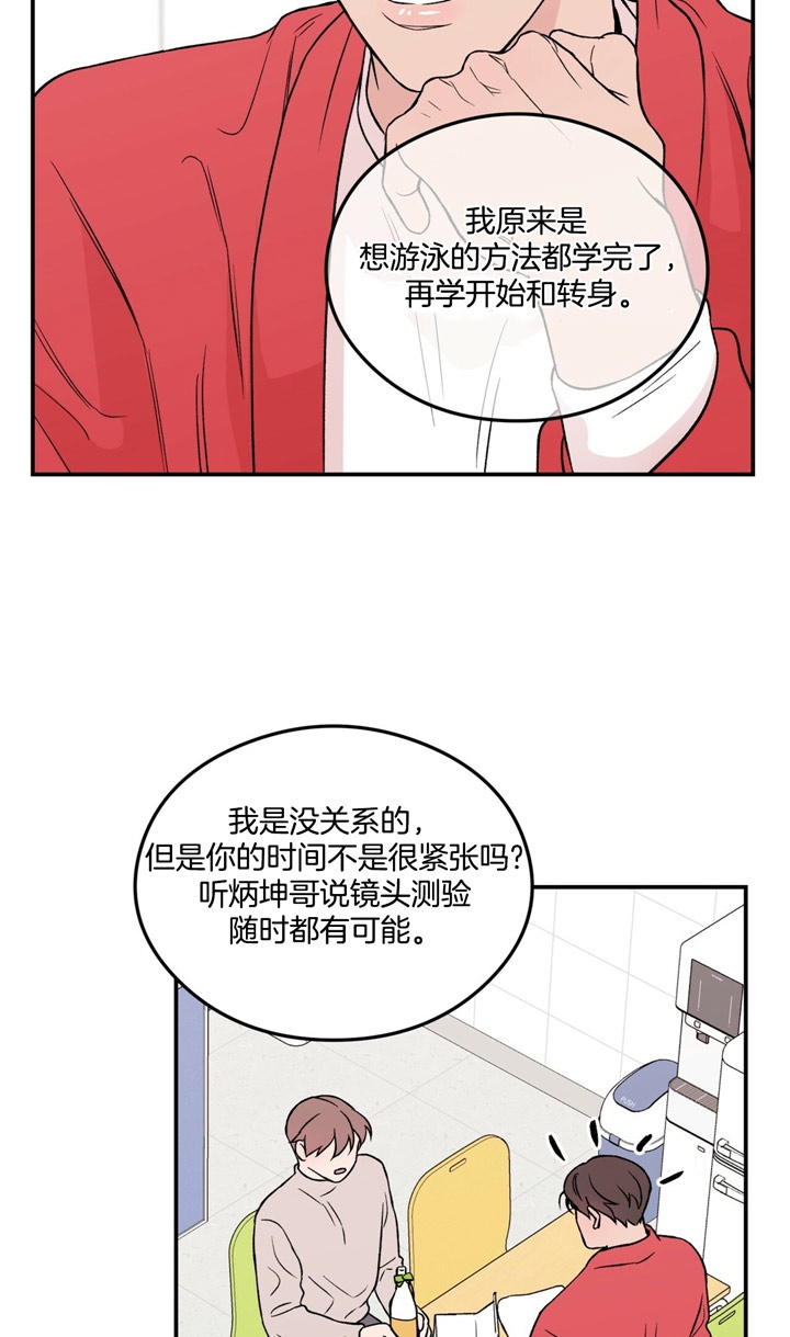 《翻转(I+II季)》漫画最新章节第25话免费下拉式在线观看章节第【3】张图片