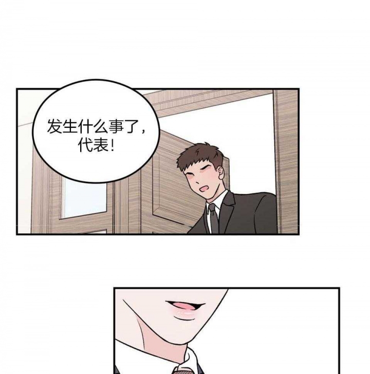 《翻转(I+II季)》漫画最新章节第105话免费下拉式在线观看章节第【39】张图片