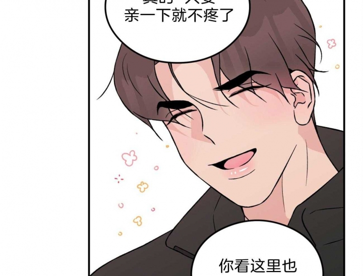 《翻转(I+II季)》漫画最新章节第101话免费下拉式在线观看章节第【20】张图片