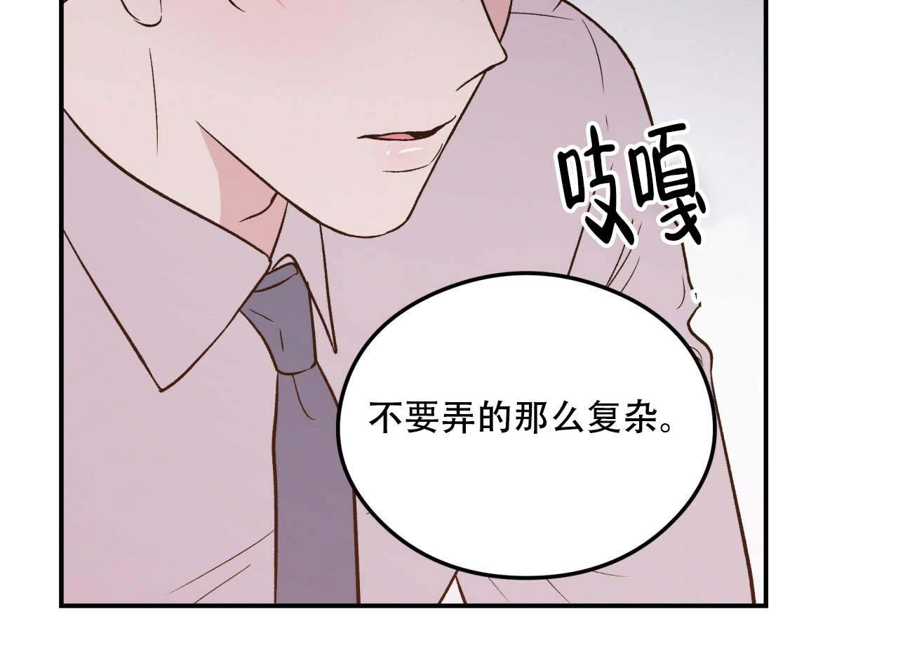 《翻转(I+II季)》漫画最新章节第10话免费下拉式在线观看章节第【32】张图片