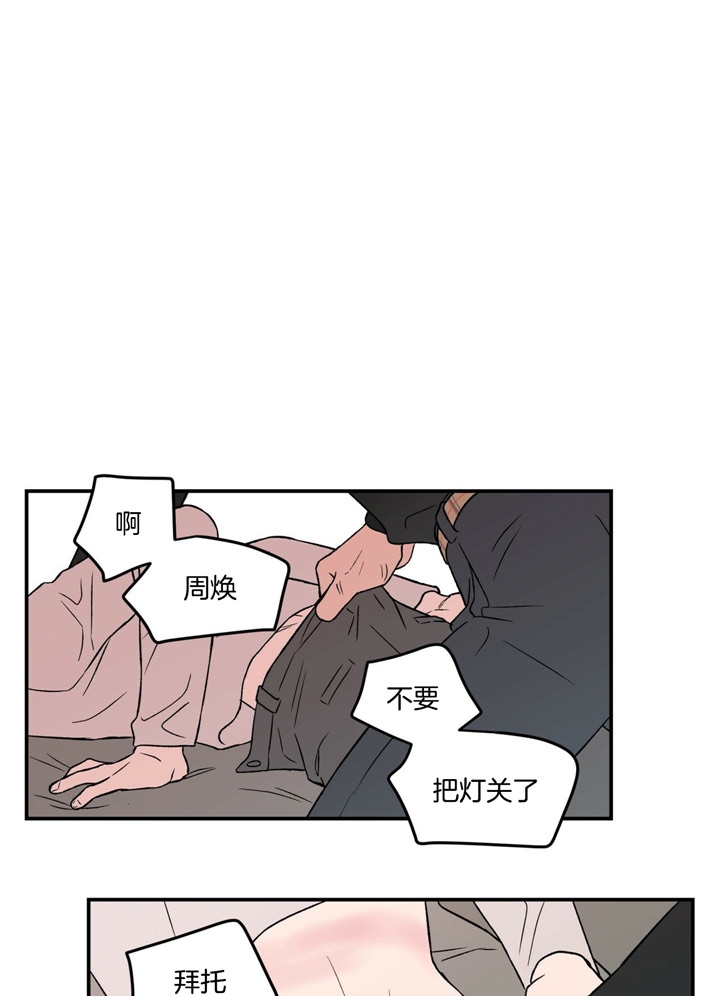 《翻转(I+II季)》漫画最新章节第49话免费下拉式在线观看章节第【12】张图片