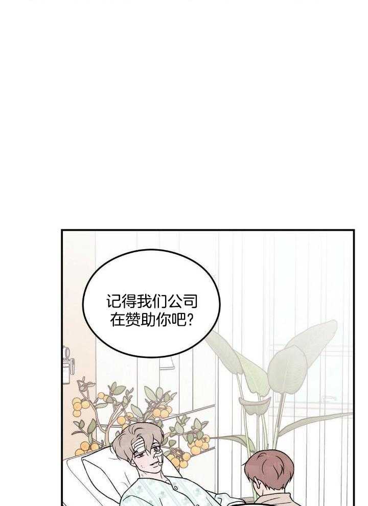 《翻转(I+II季)》漫画最新章节第121话免费下拉式在线观看章节第【22】张图片