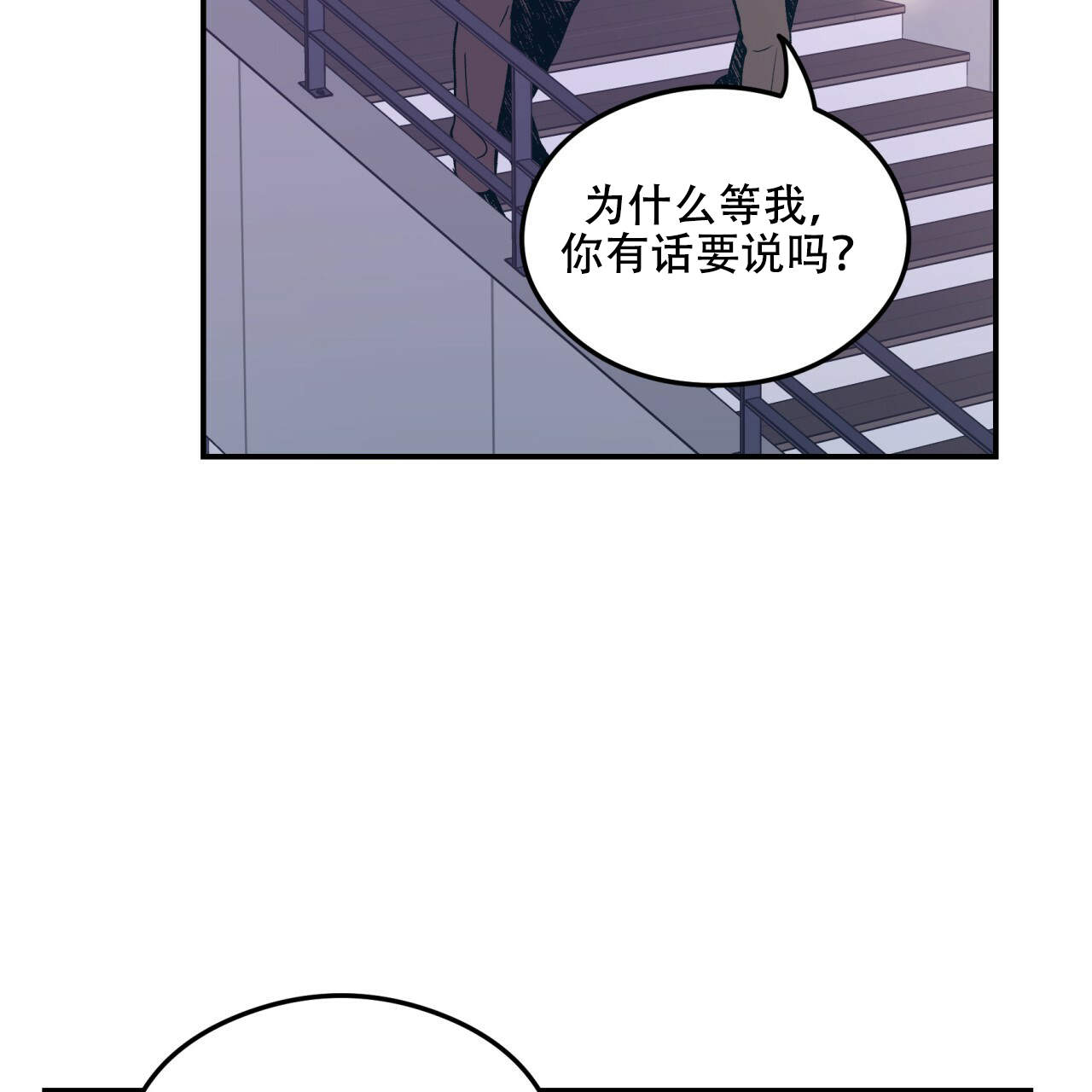 《翻转(I+II季)》漫画最新章节第8话免费下拉式在线观看章节第【32】张图片