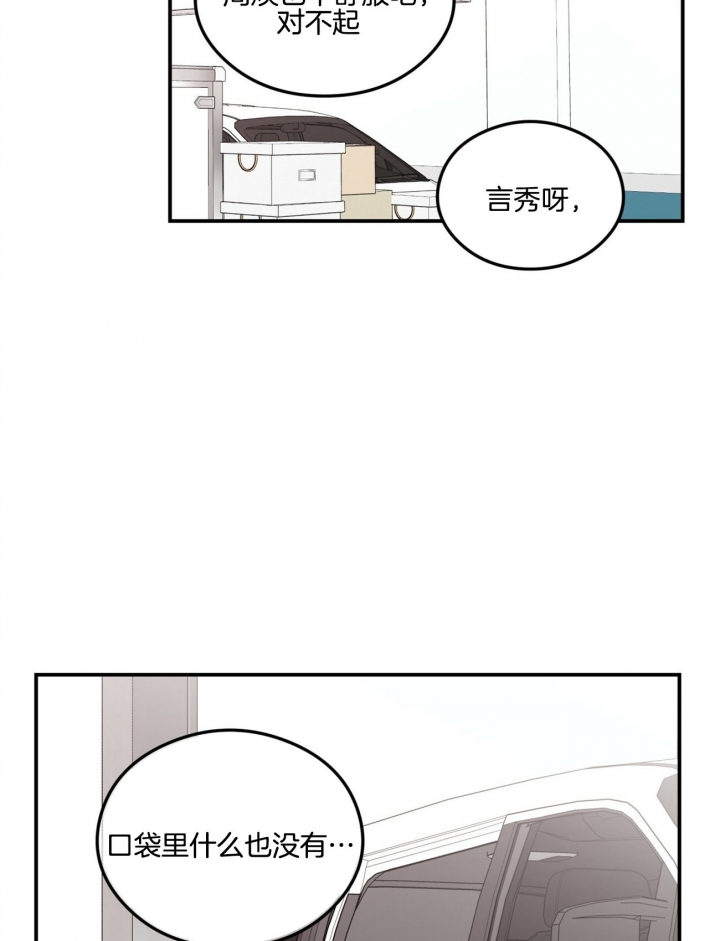 《翻转(I+II季)》漫画最新章节第60话免费下拉式在线观看章节第【6】张图片