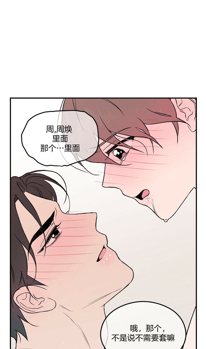 《翻转(I+II季)》漫画最新章节第18话免费下拉式在线观看章节第【11】张图片