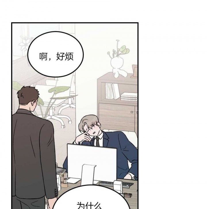 《翻转(I+II季)》漫画最新章节第106话免费下拉式在线观看章节第【16】张图片