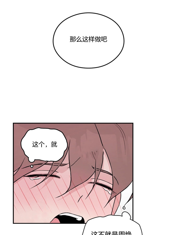 《翻转(I+II季)》漫画最新章节第69话免费下拉式在线观看章节第【17】张图片